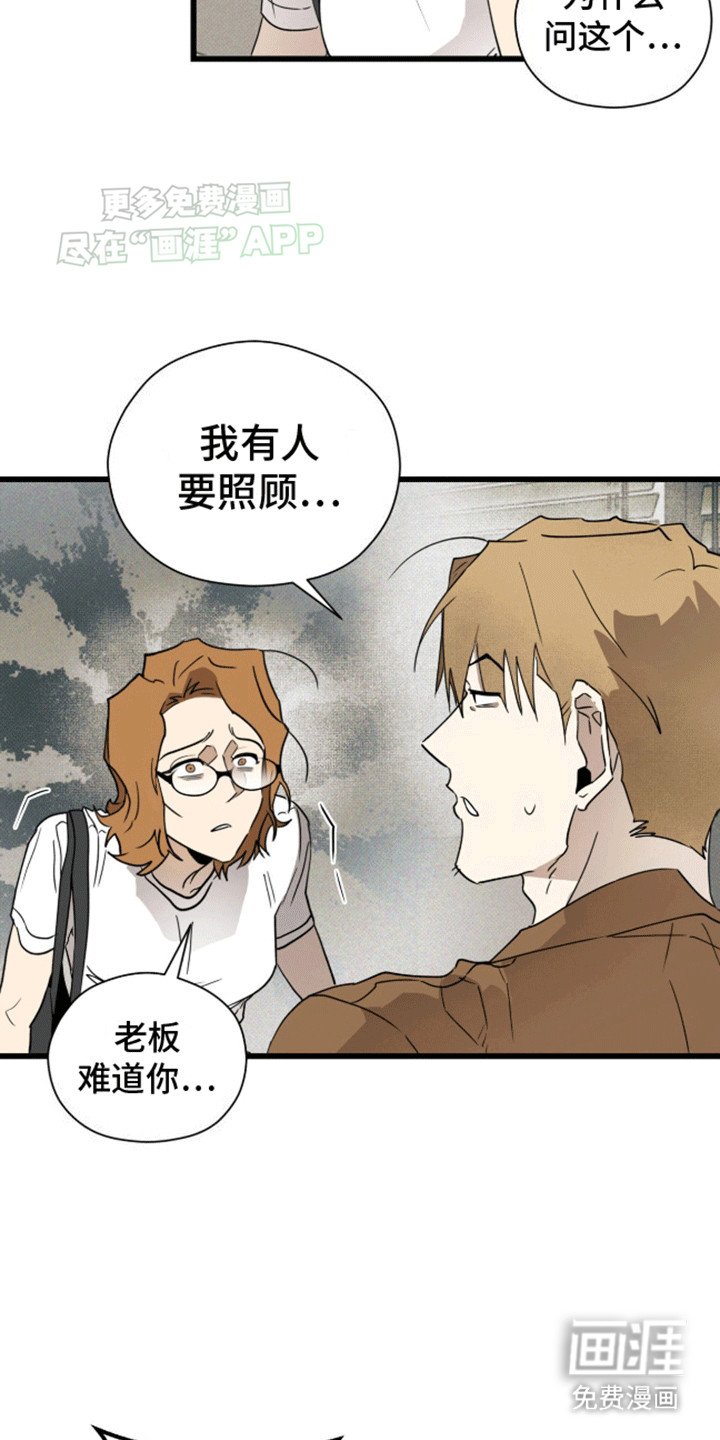 第18章：外援