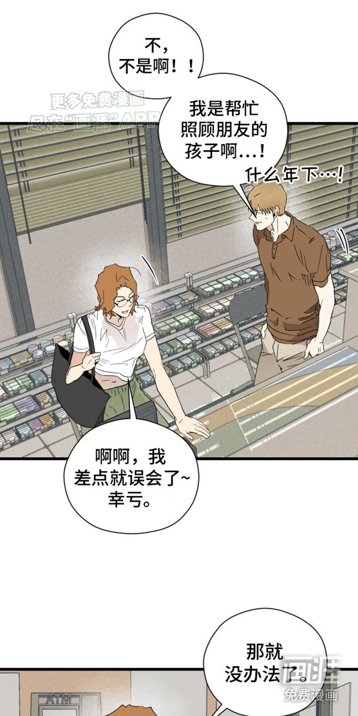 第18章：外援