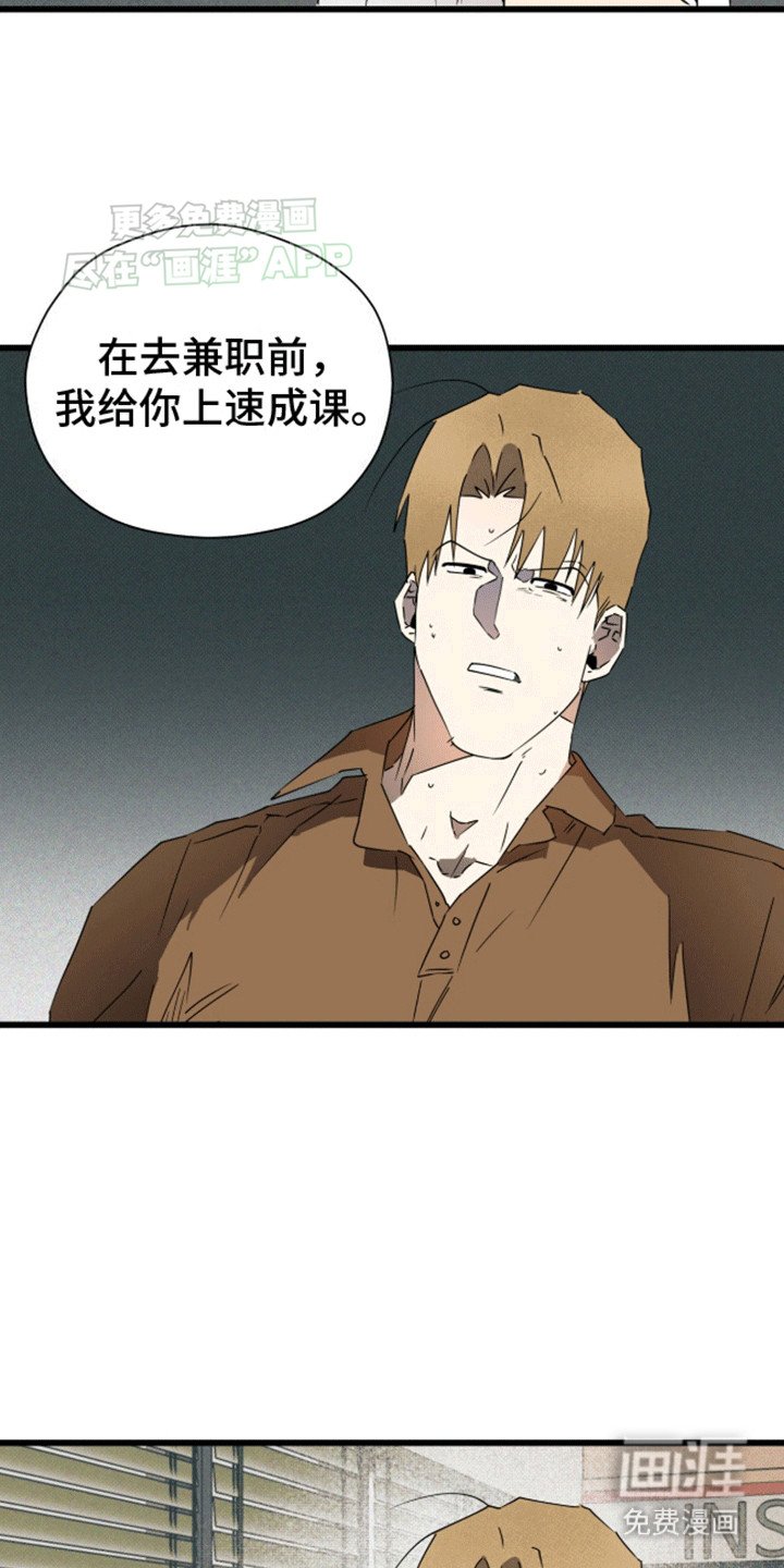 第18章：外援