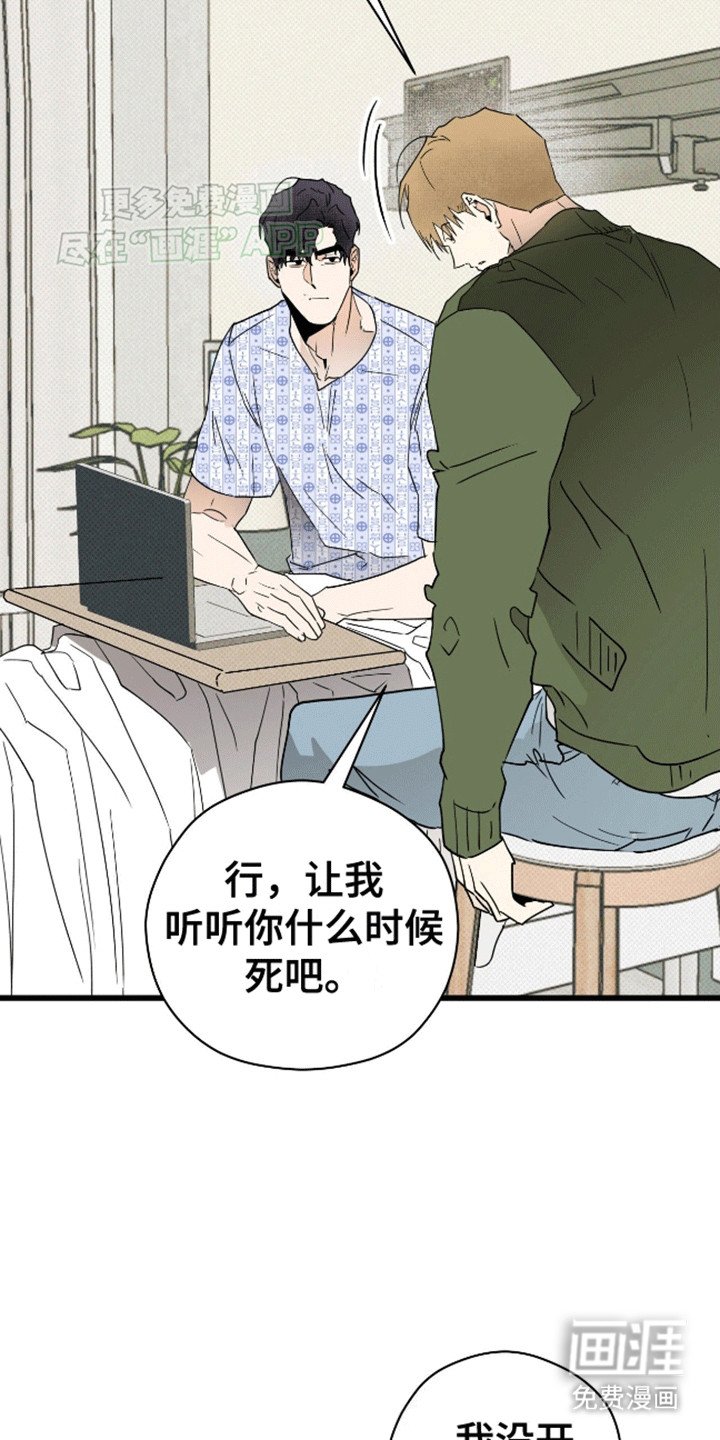 第2章：遗愿
