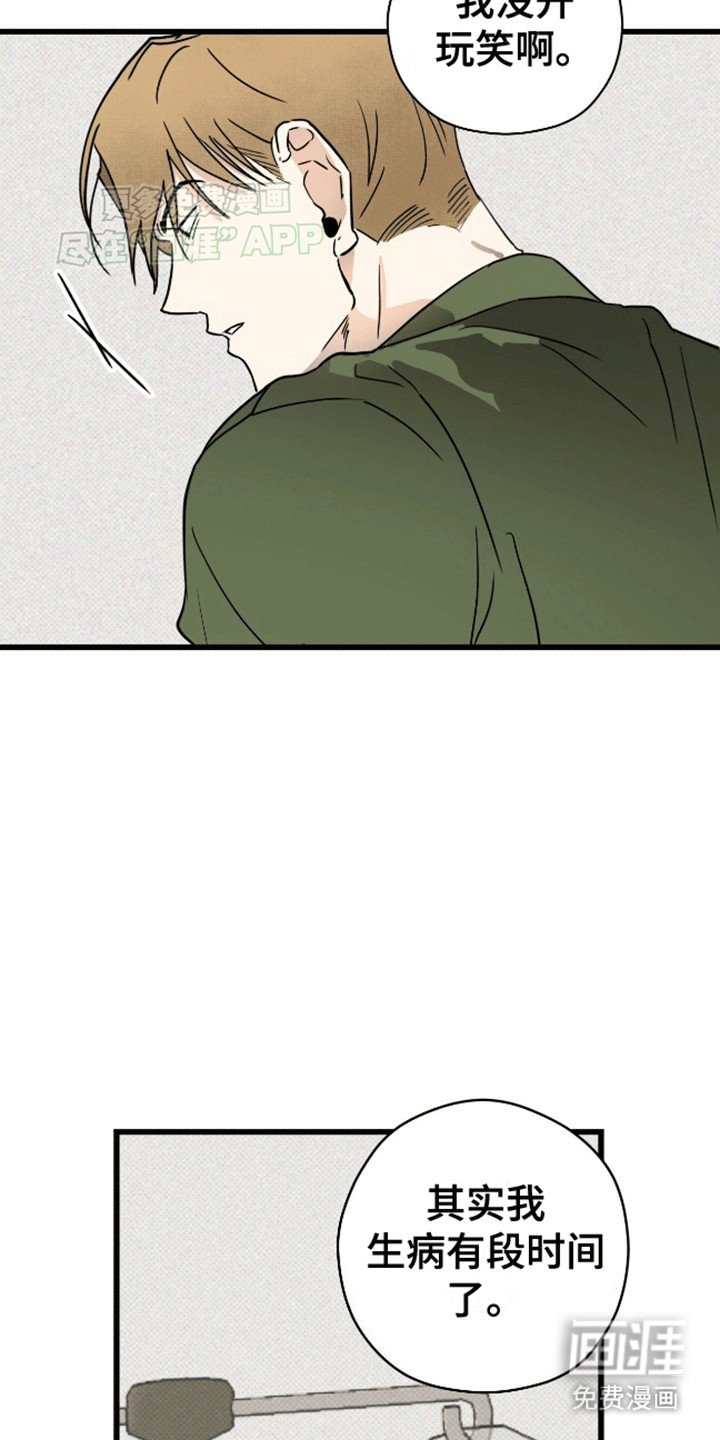 第2章：遗愿