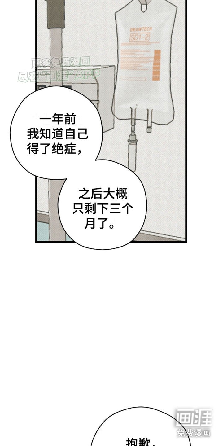 第2章：遗愿