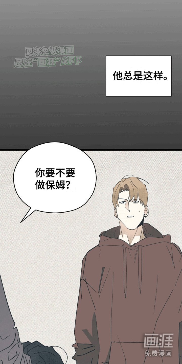 第2章：遗愿