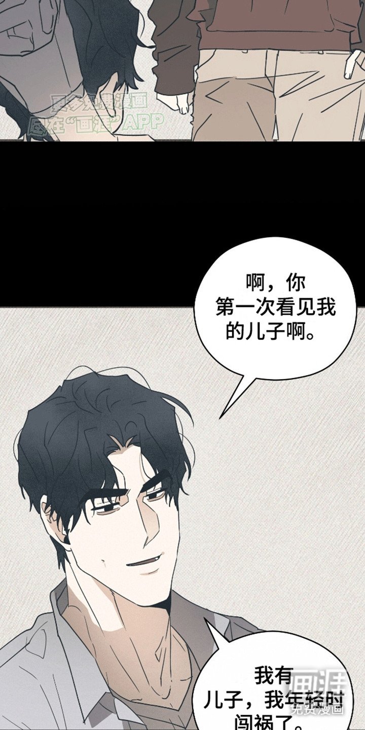 第2章：遗愿