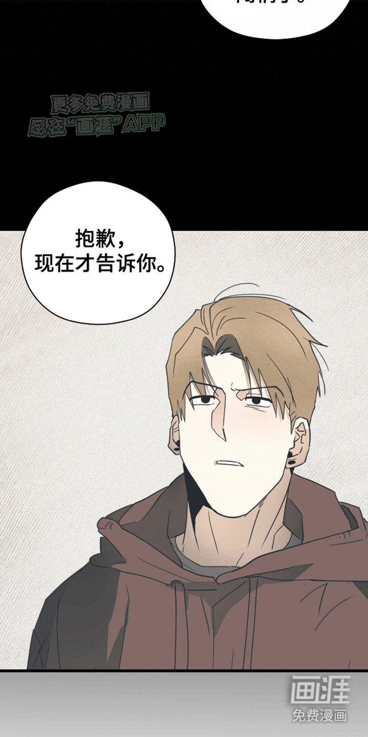 第2章：遗愿