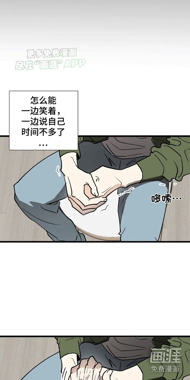 第2章：遗愿