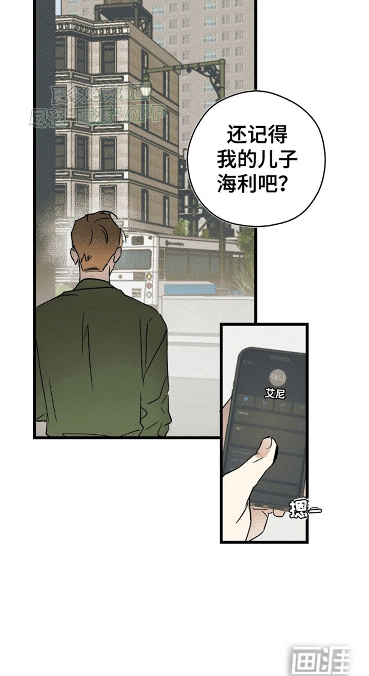 第2章：遗愿