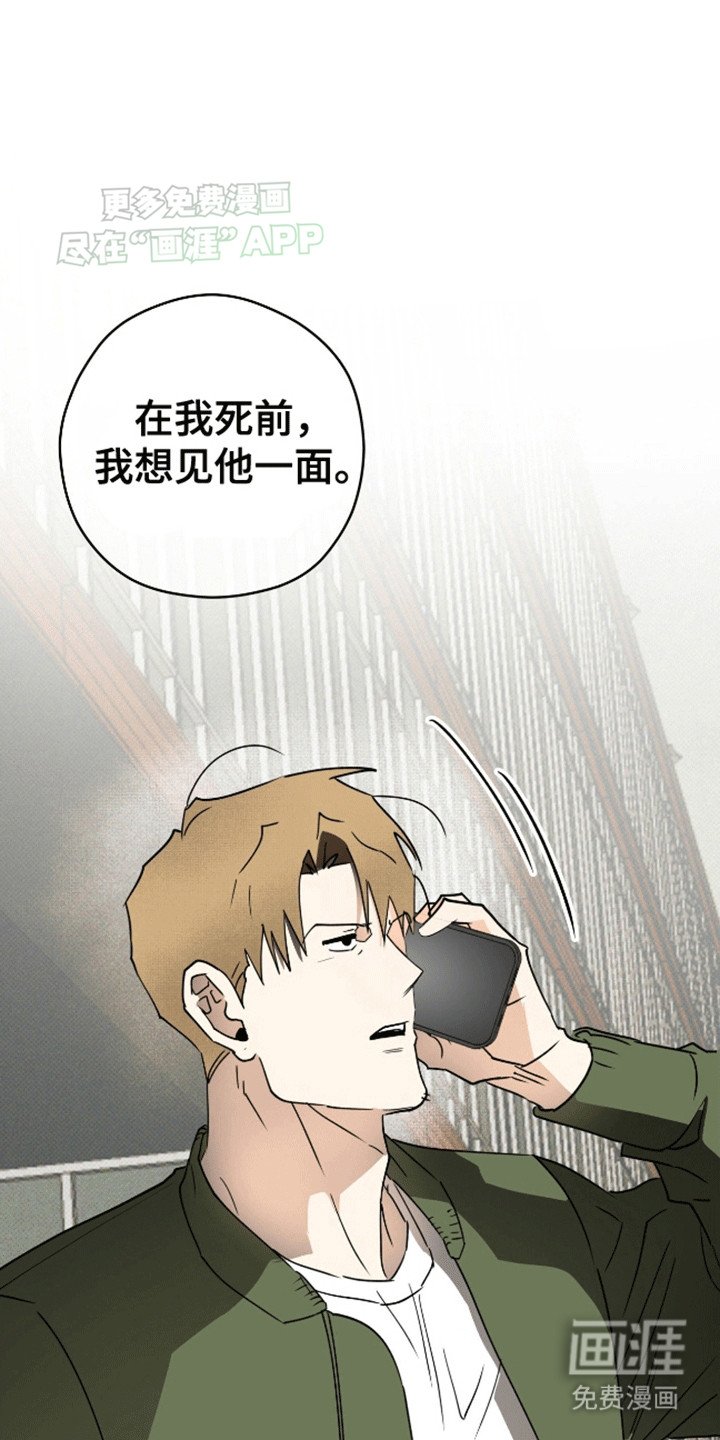 第2章：遗愿