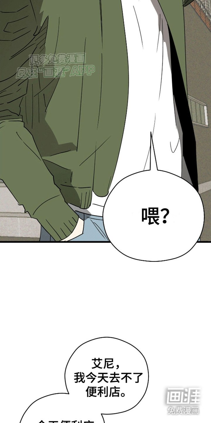 第2章：遗愿