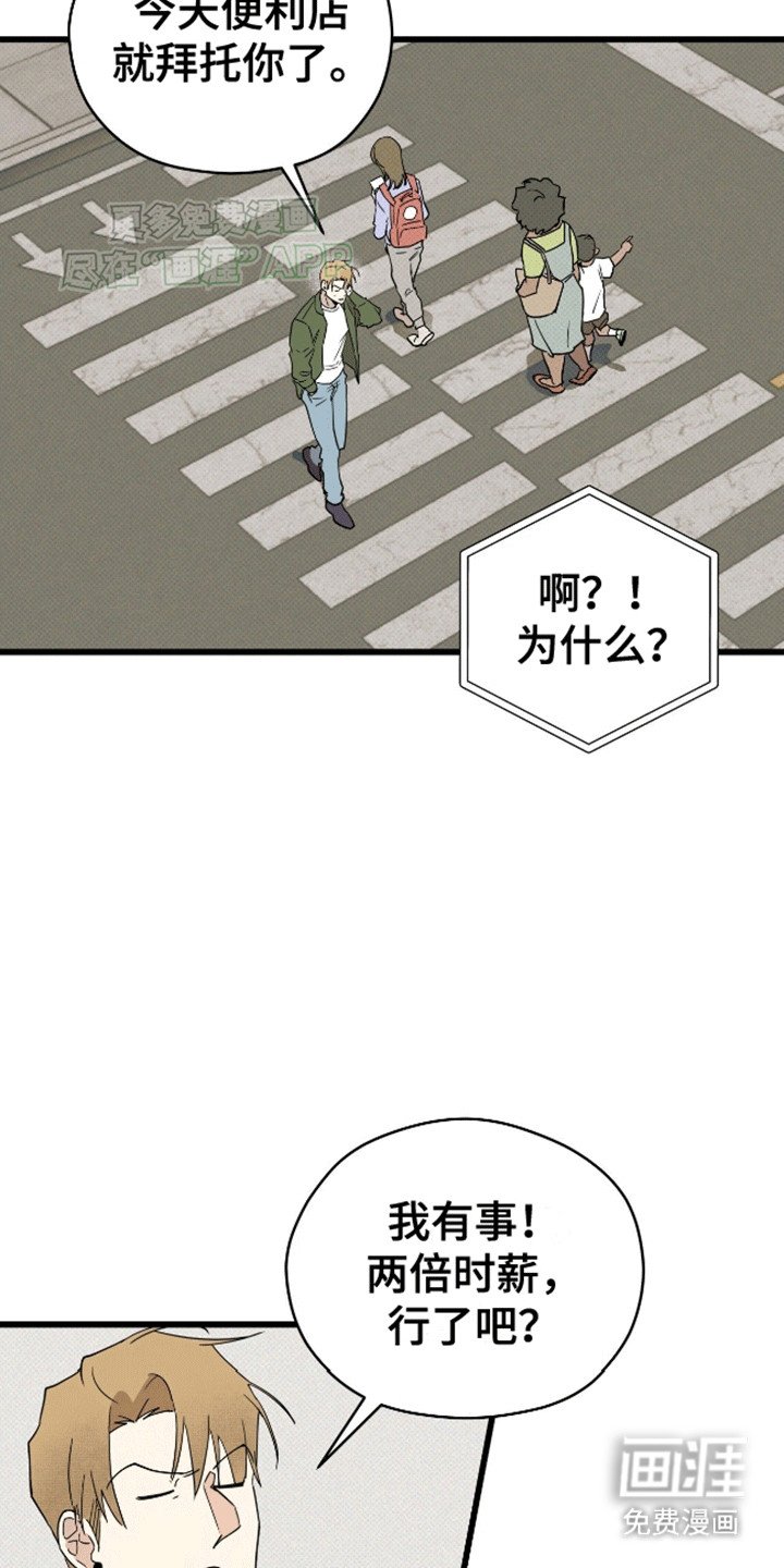 第2章：遗愿