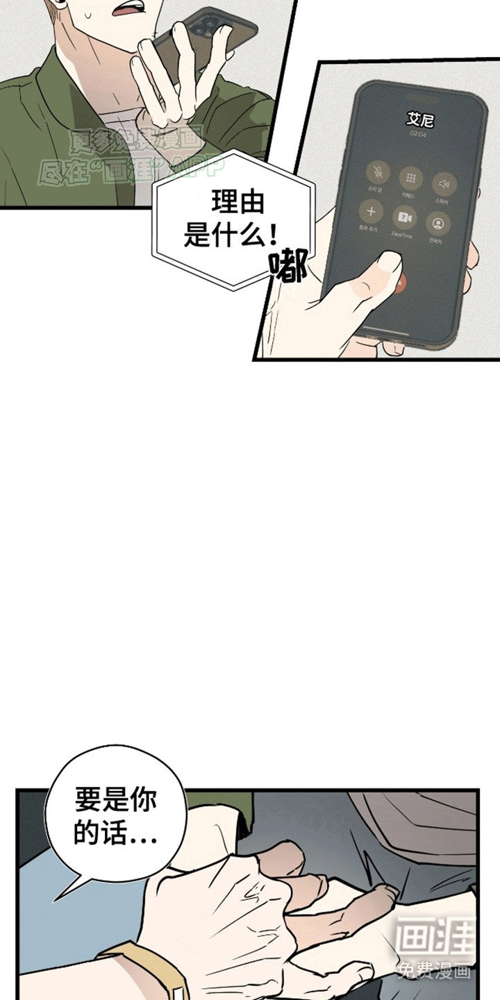 第2章：遗愿