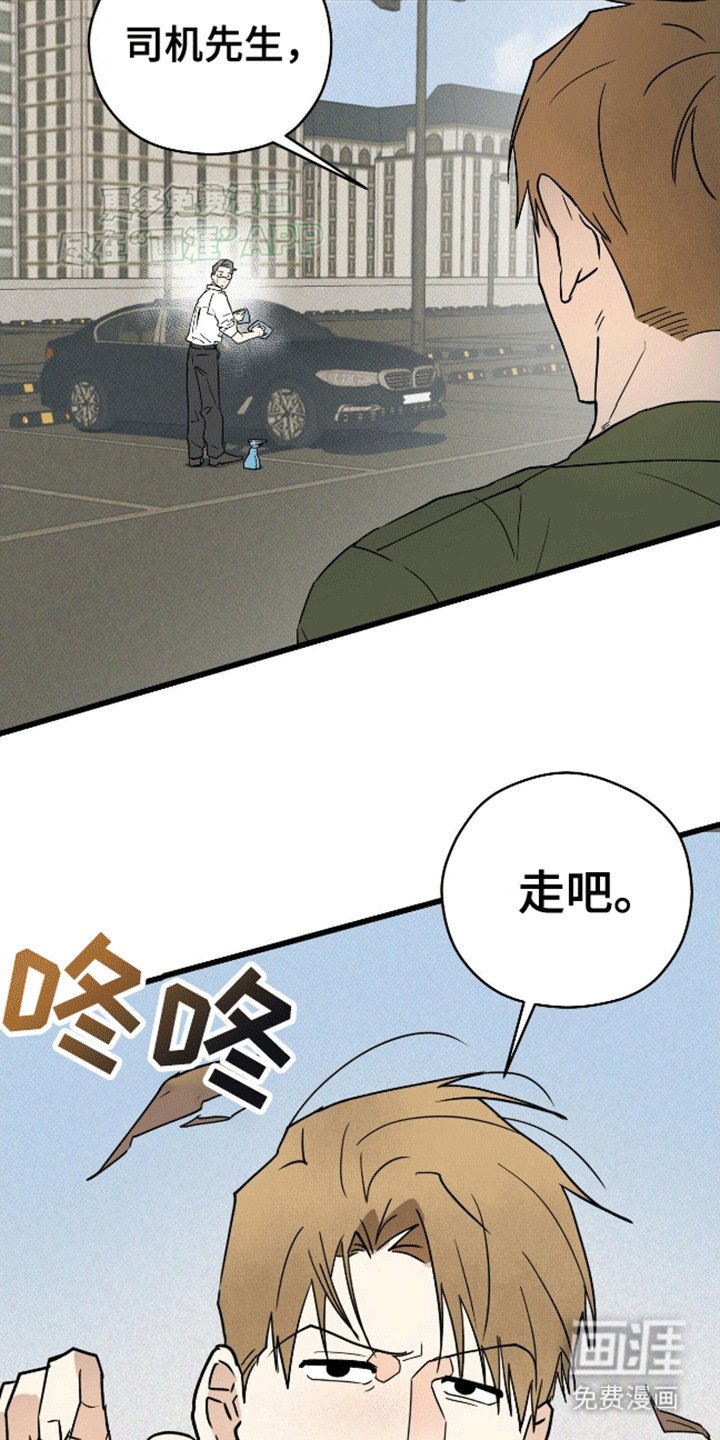 第2章：遗愿