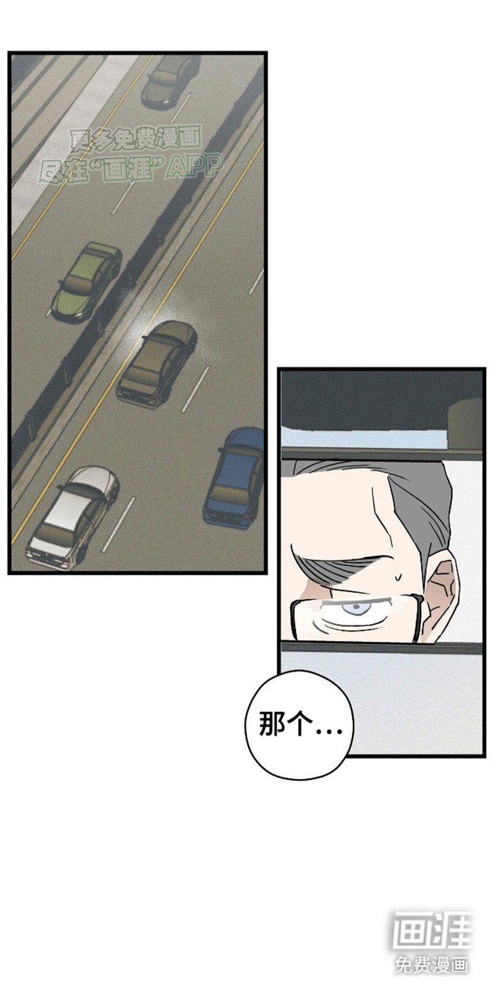 第2章：遗愿