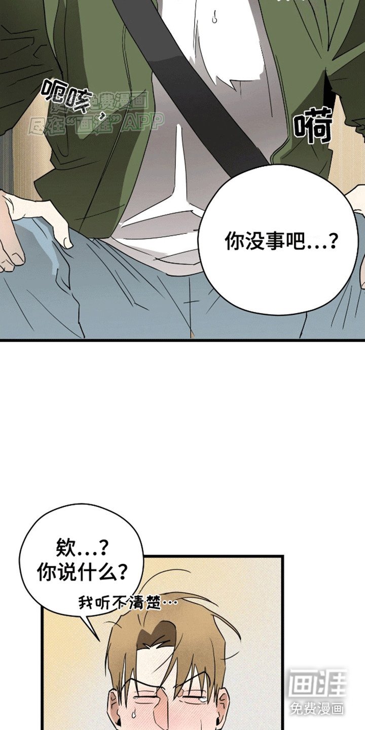 第2章：遗愿