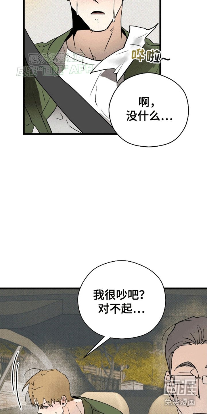 第2章：遗愿