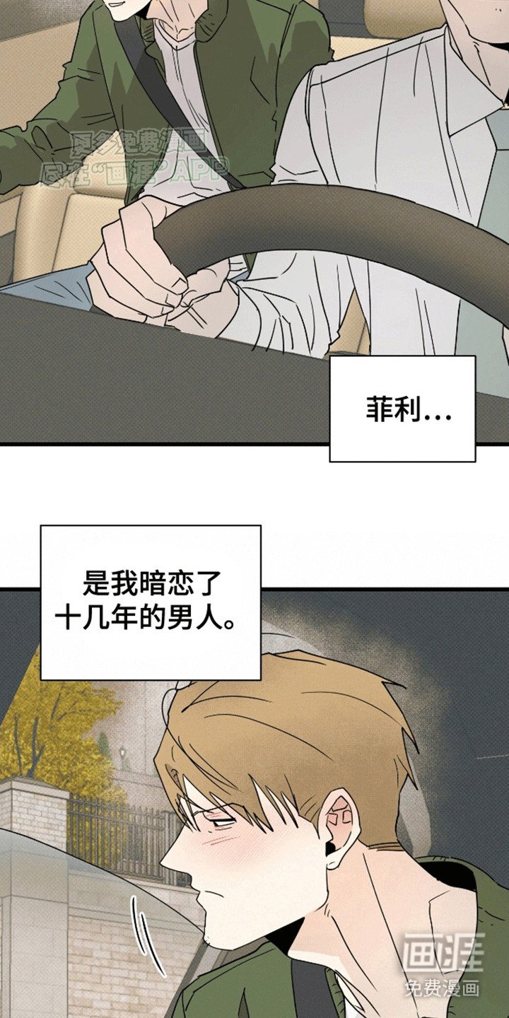 第2章：遗愿