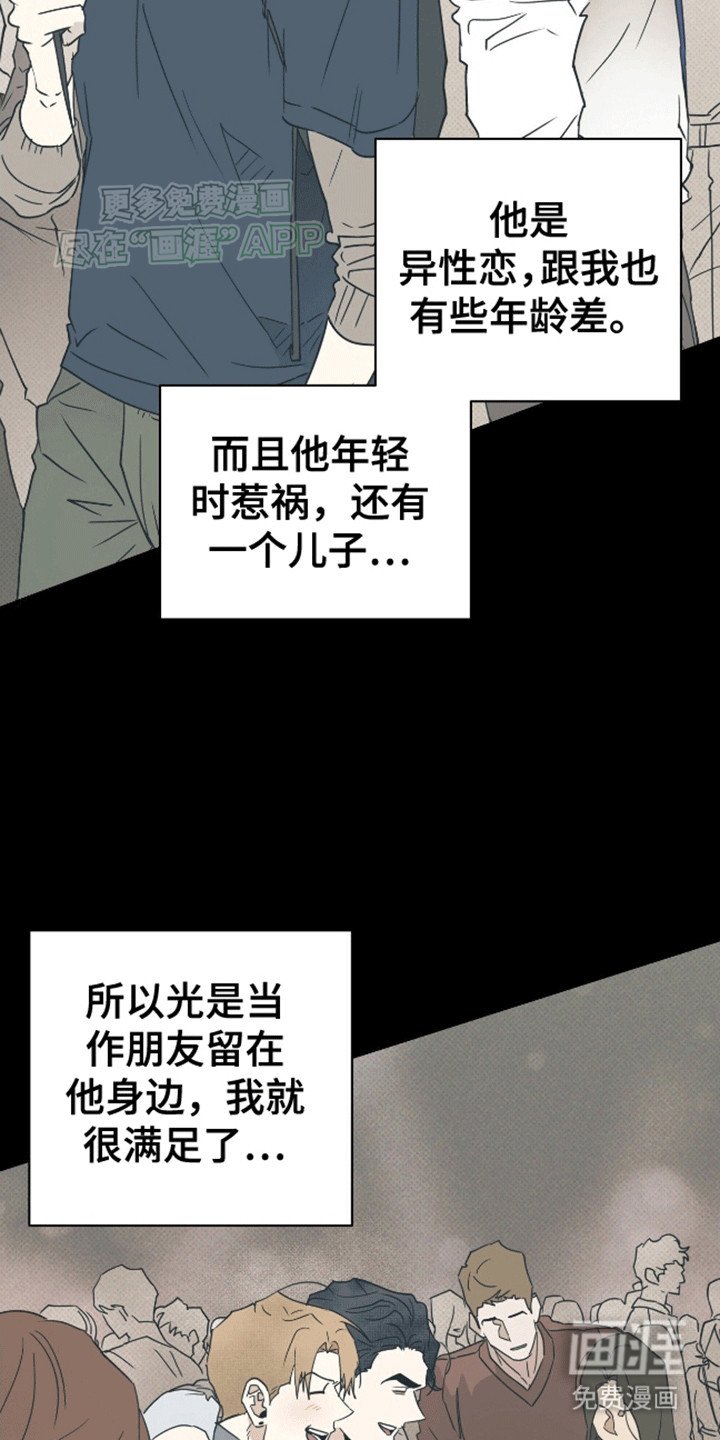 第2章：遗愿