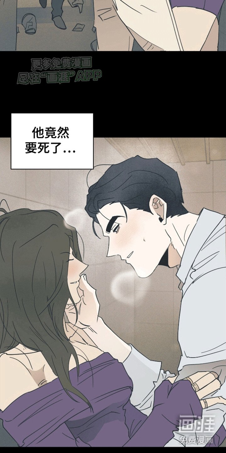第2章：遗愿