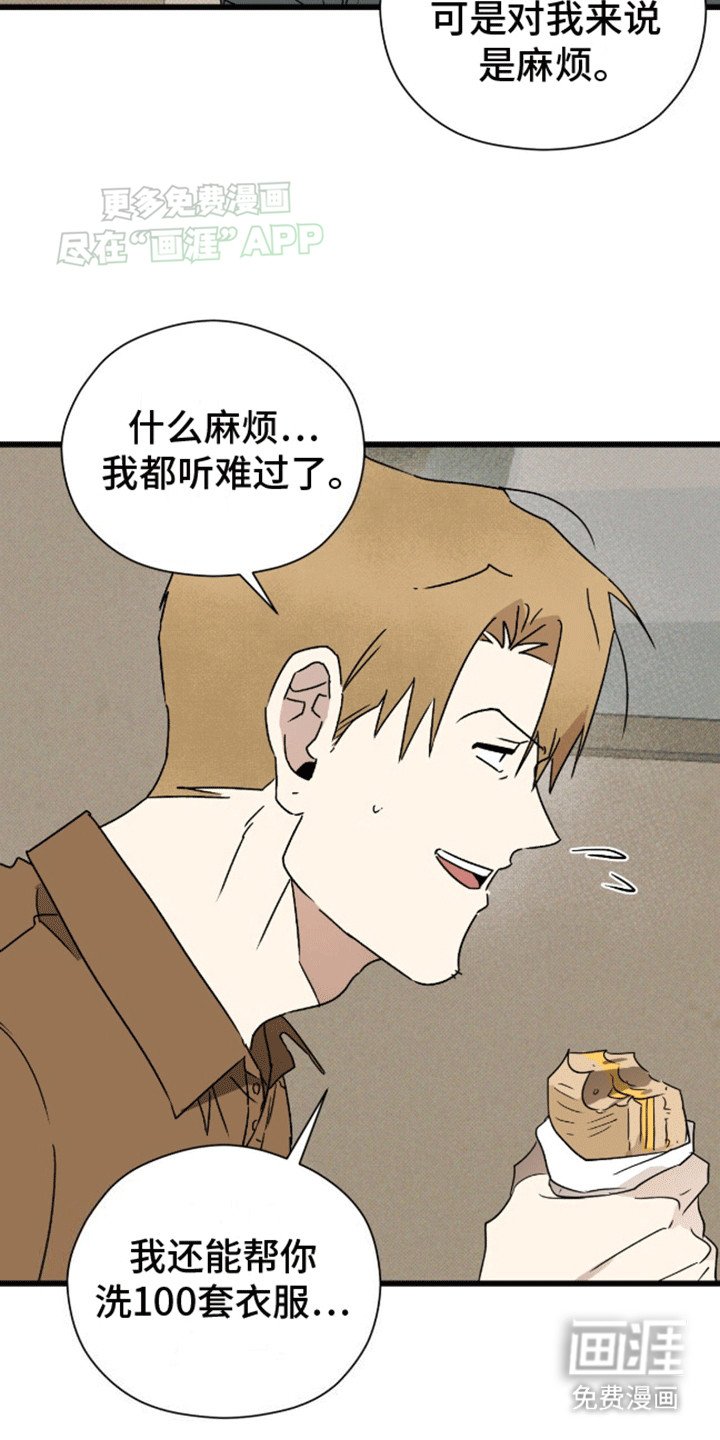 第21章：追忆