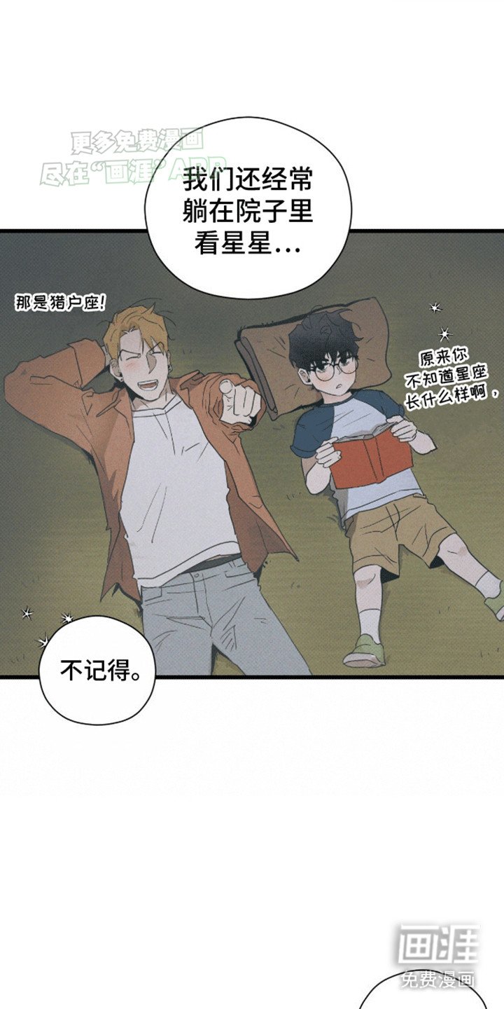 第21章：追忆