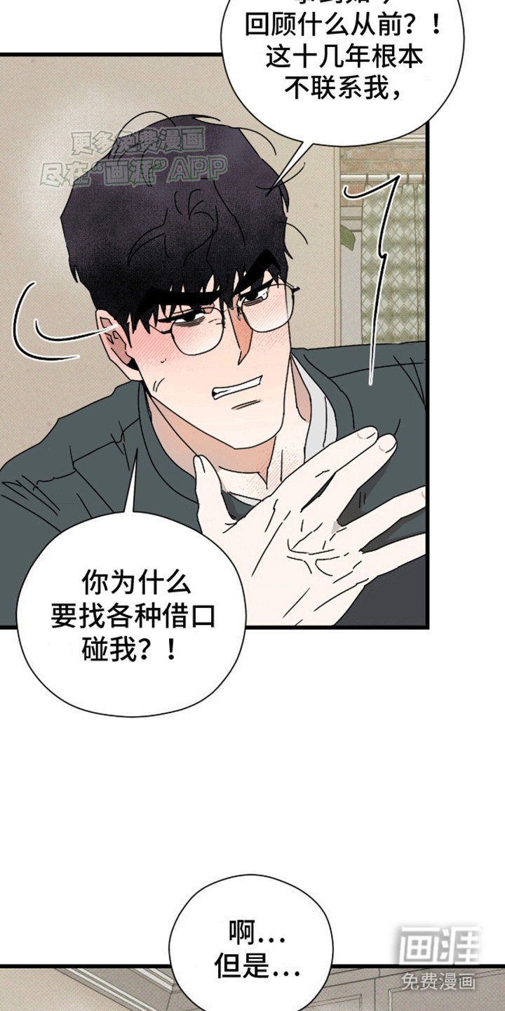 第21章：追忆