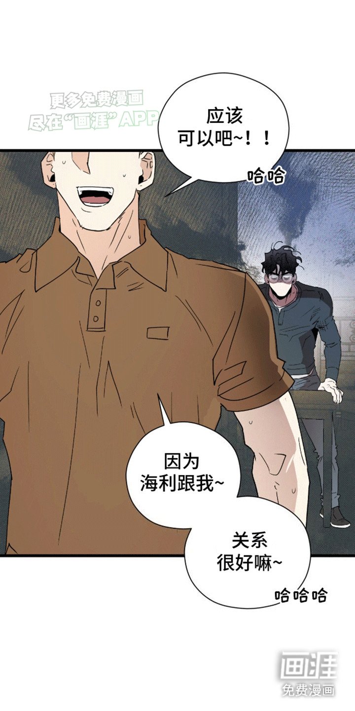 第22章：遇险