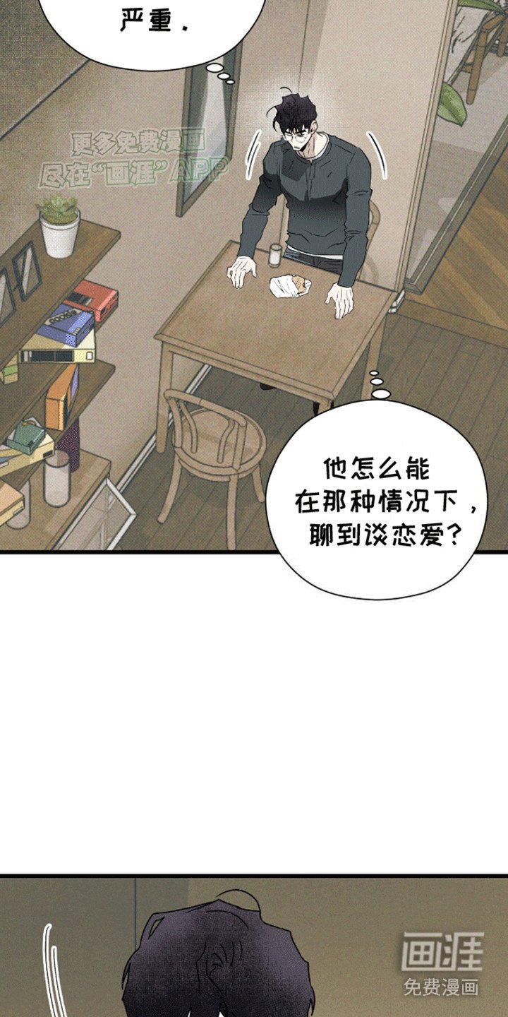 第22章：遇险