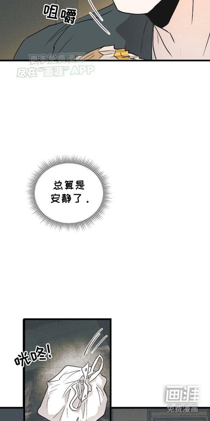 第22章：遇险