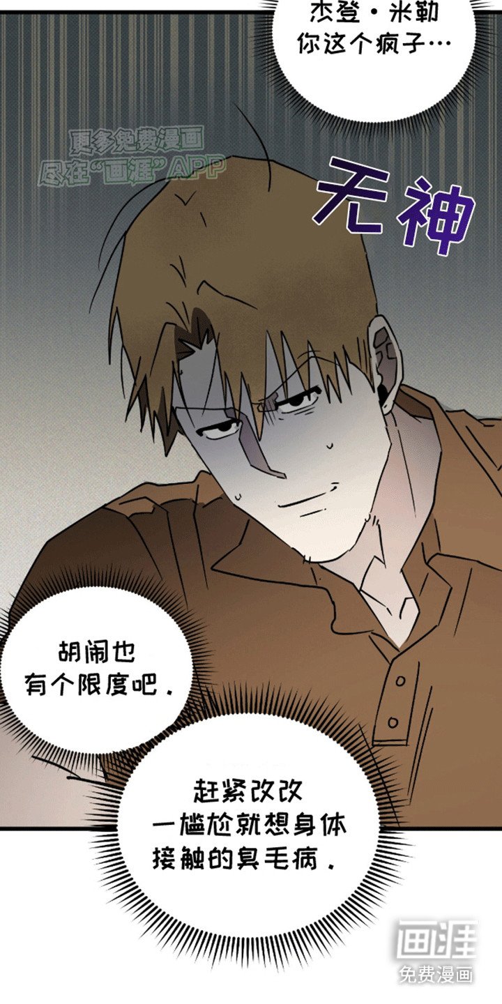 第22章：遇险