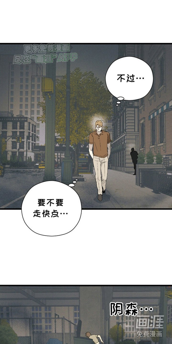 第22章：遇险