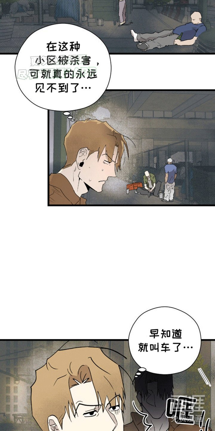 第22章：遇险