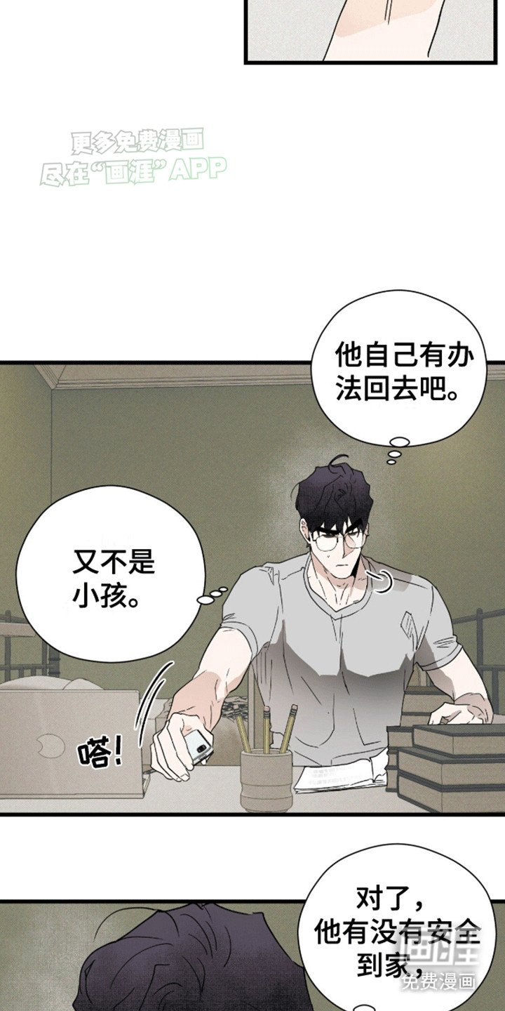 第22章：遇险