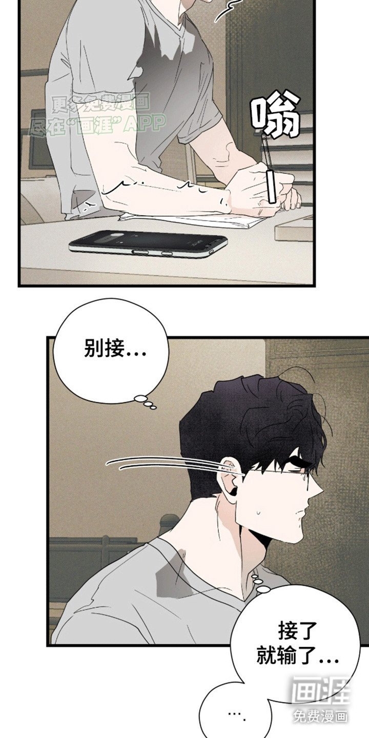 第22章：遇险
