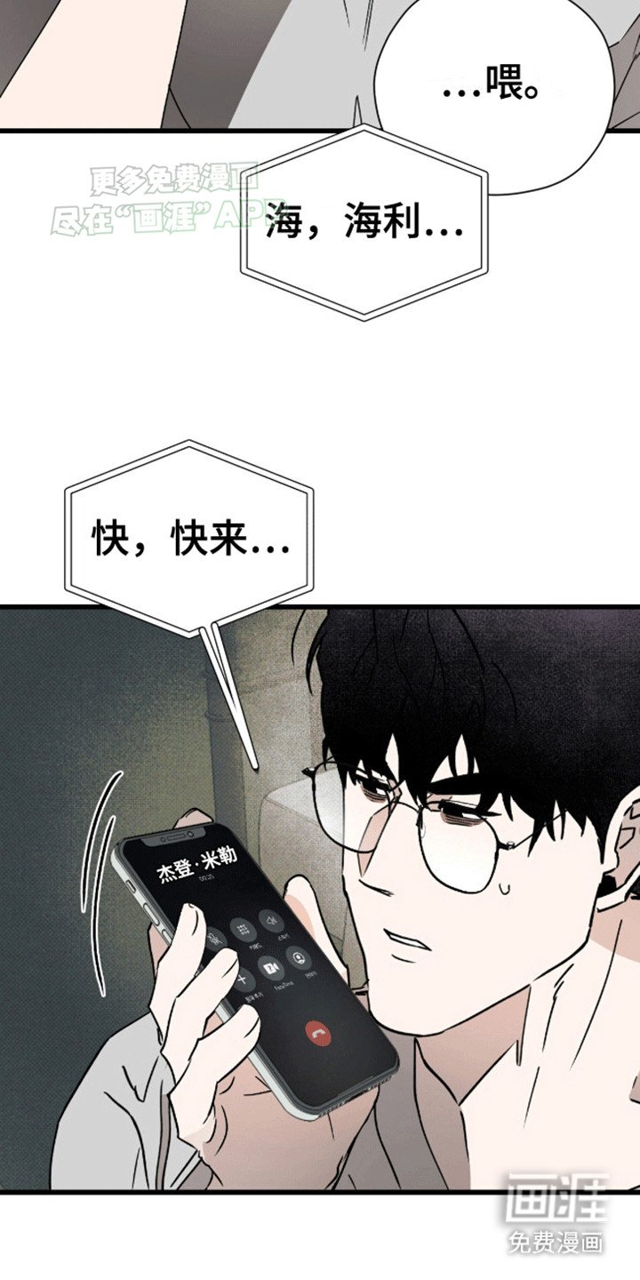 第22章：遇险