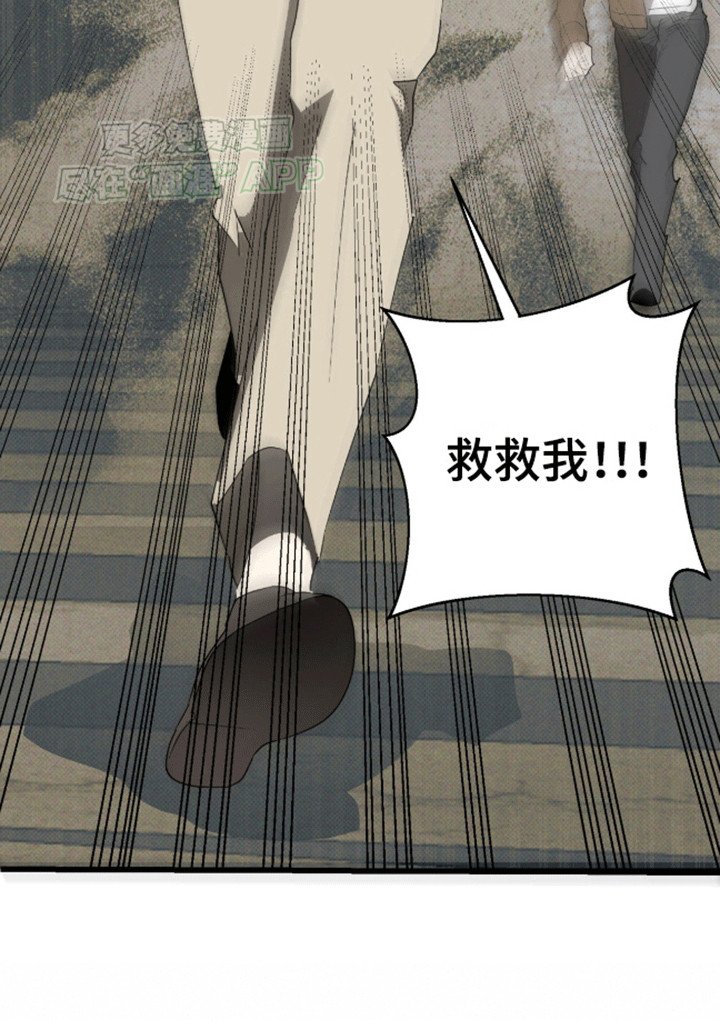 第22章：遇险