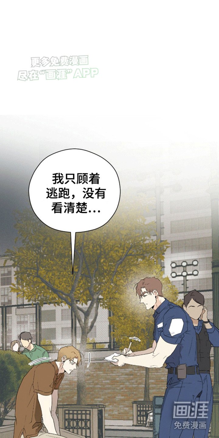 第23章：收留