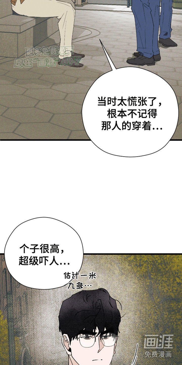 第23章：收留
