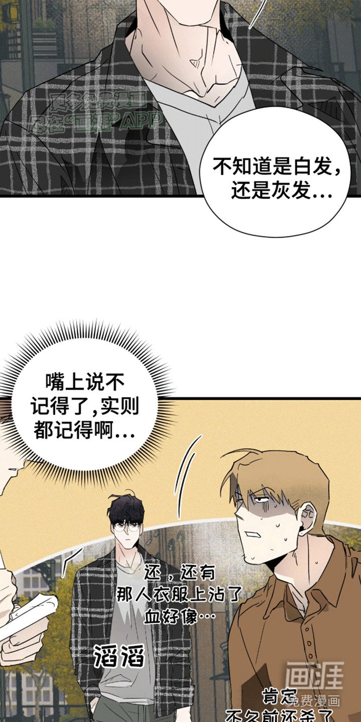 第23章：收留