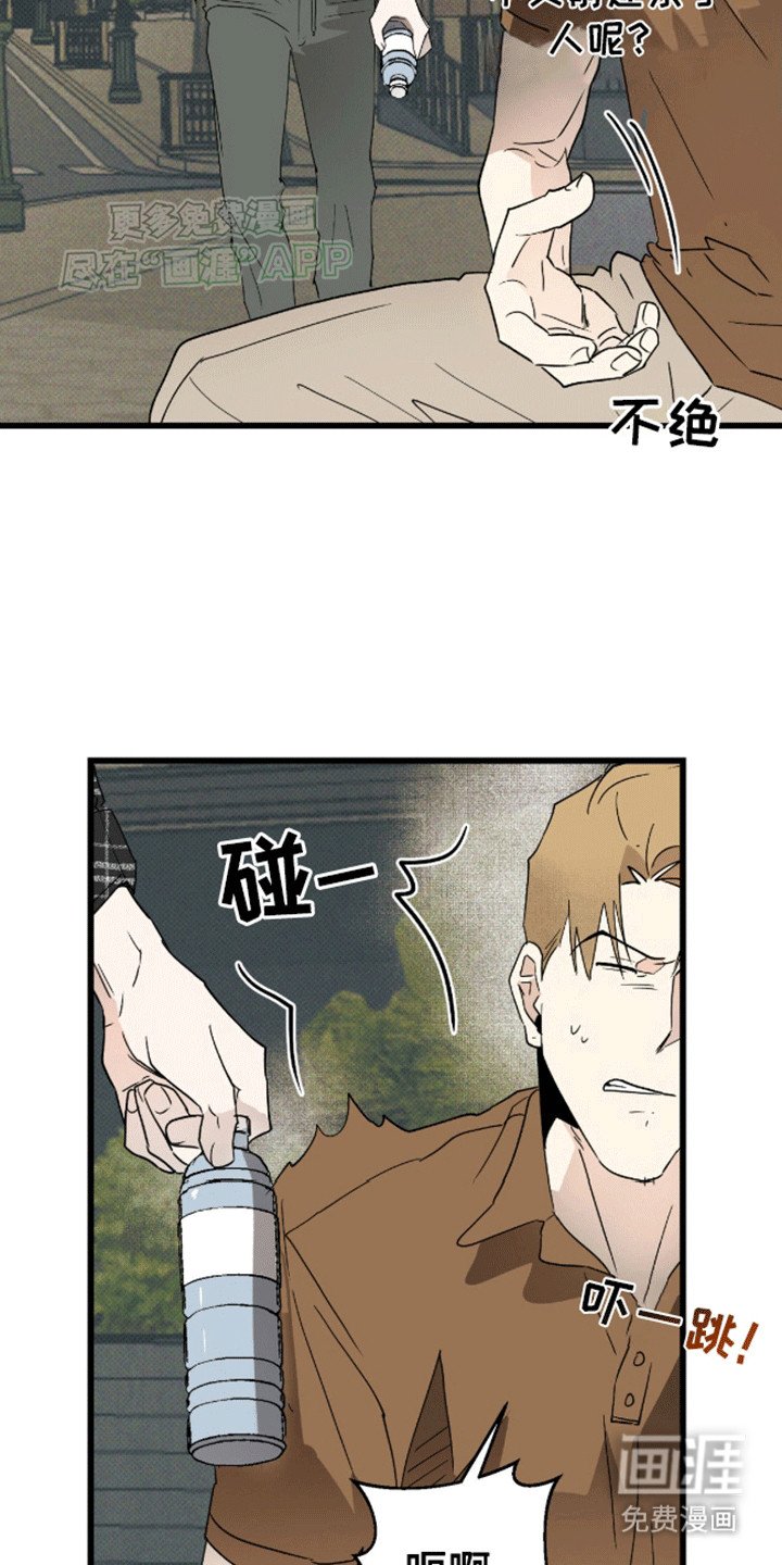 第23章：收留