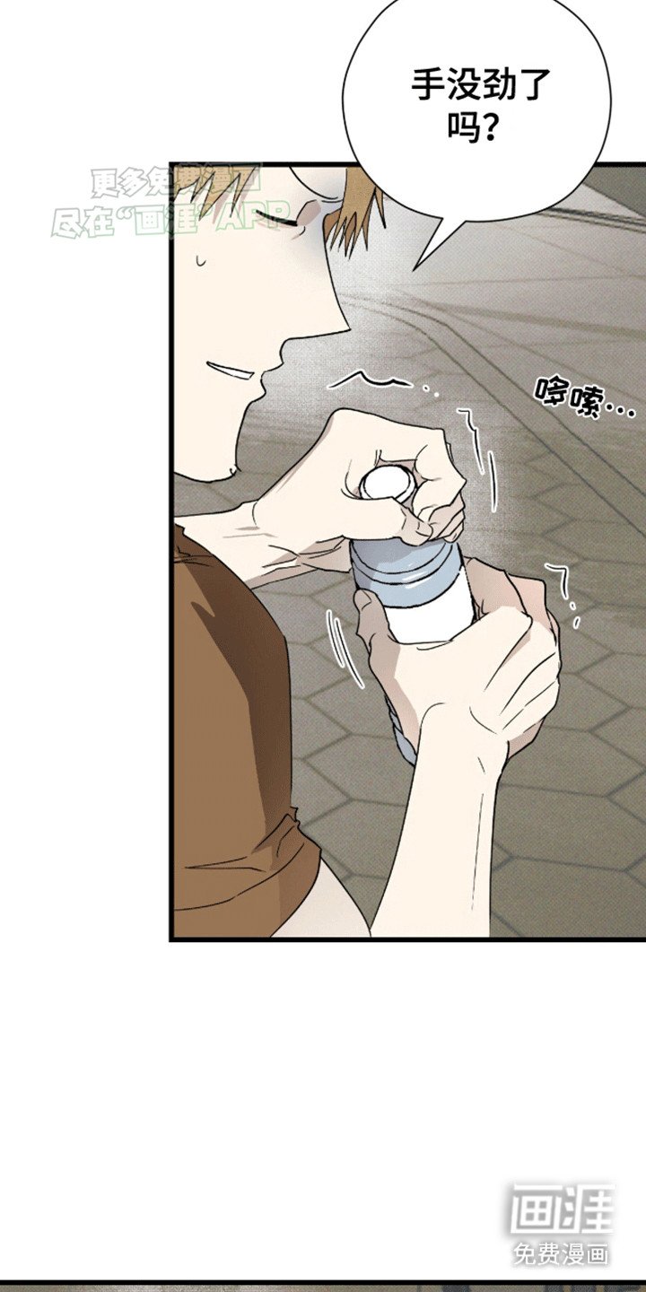 第23章：收留