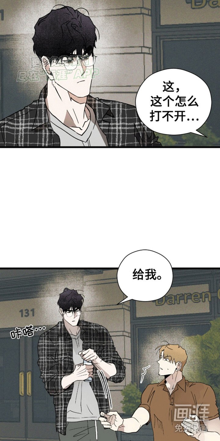 第23章：收留