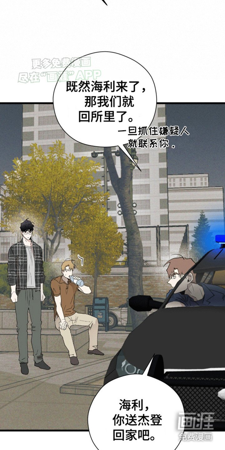 第23章：收留