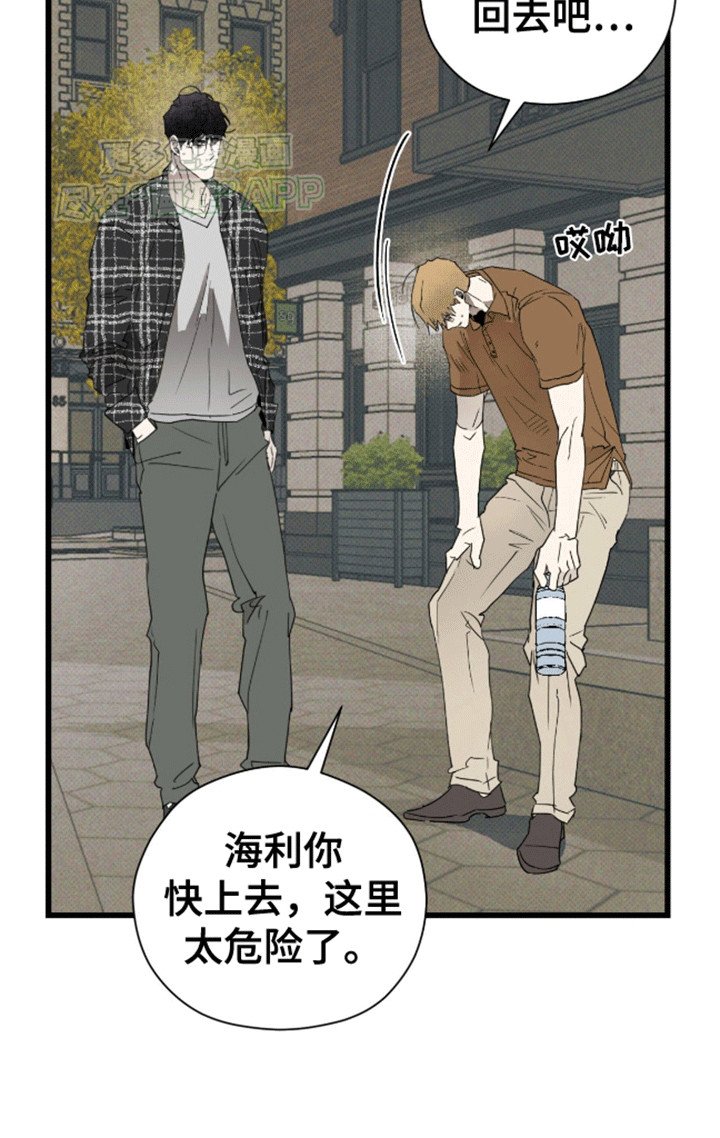 第23章：收留