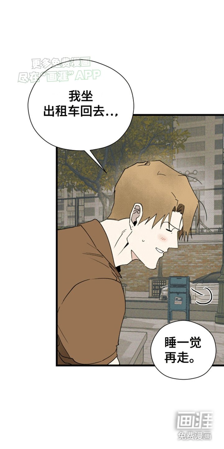 第23章：收留