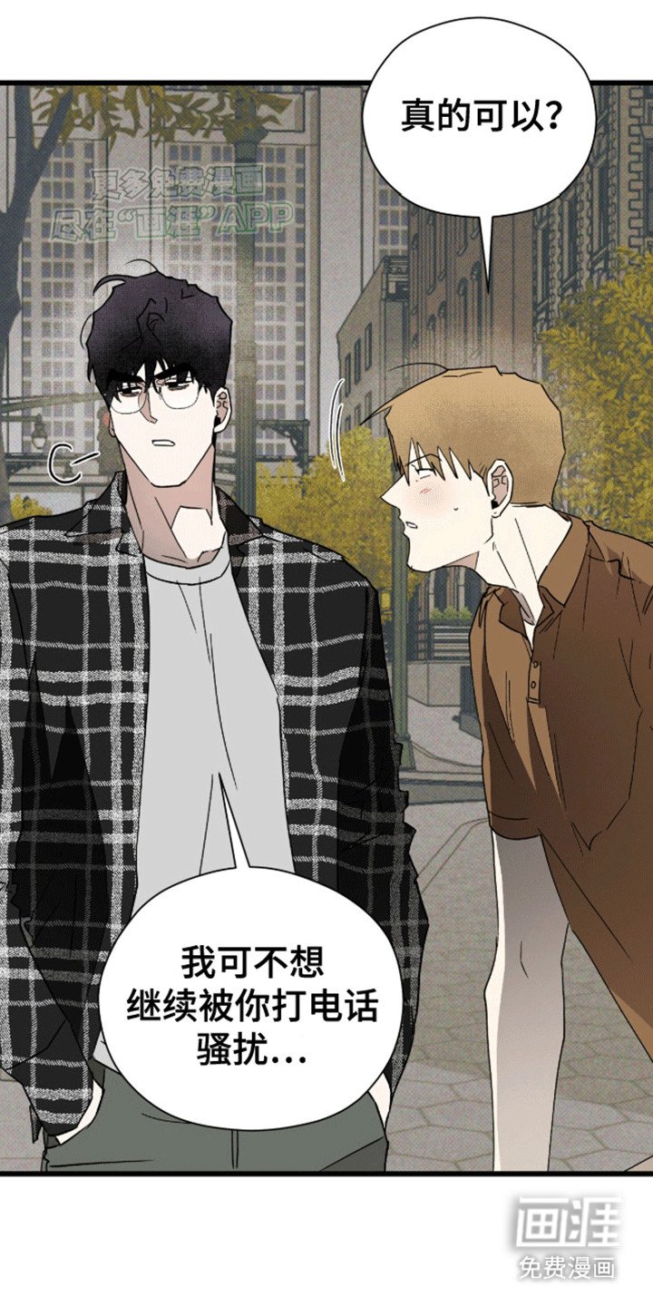 第23章：收留