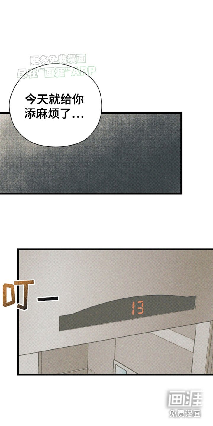 第23章：收留