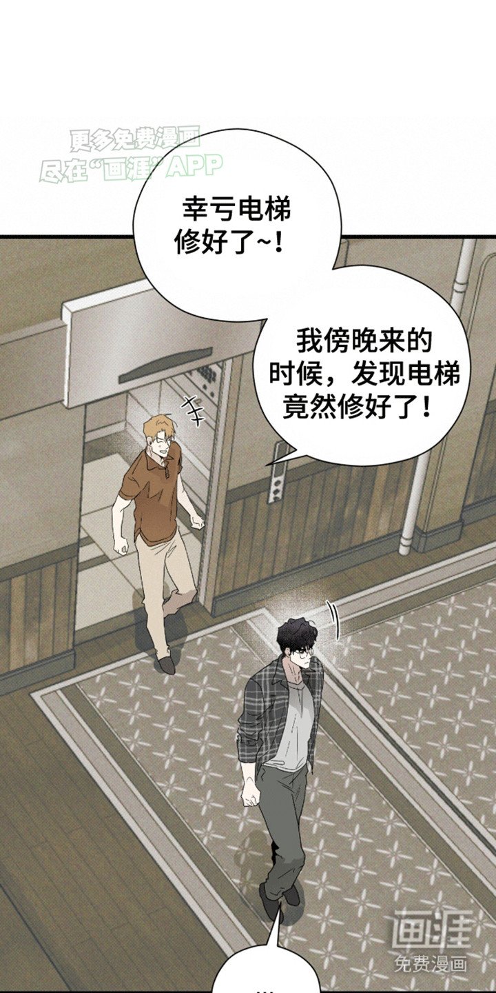 第23章：收留