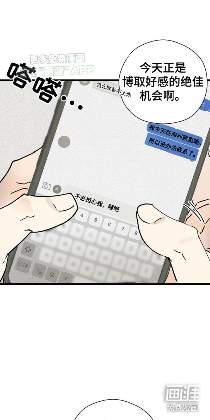 第23章：收留