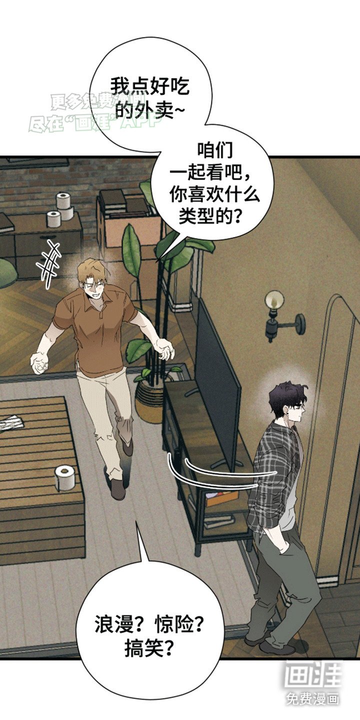 第23章：收留