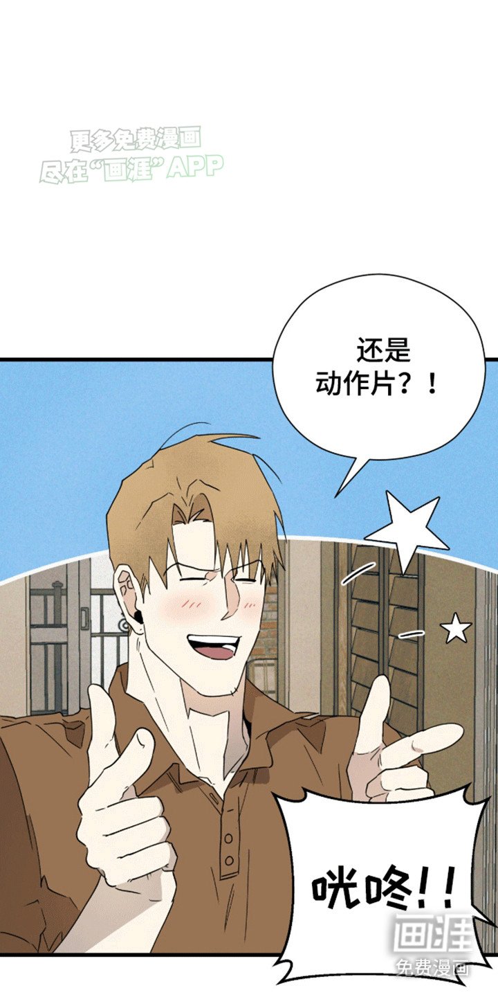 第23章：收留